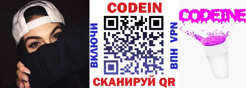 Кодеин Purple Drank  МЕГА ONION  Кудымкар  купить  цена 